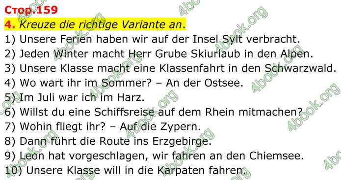 ГДЗ Німецька мова 8 клас Сотникова (2025) 4 рік