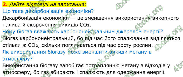 ГДЗ Хімія 8 клас Мідак