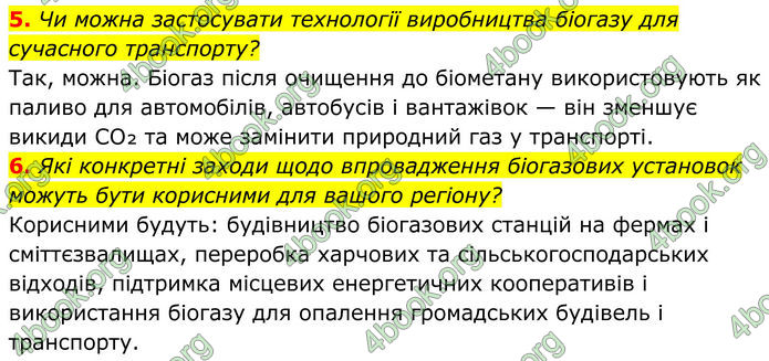 ГДЗ Хімія 8 клас Мідак