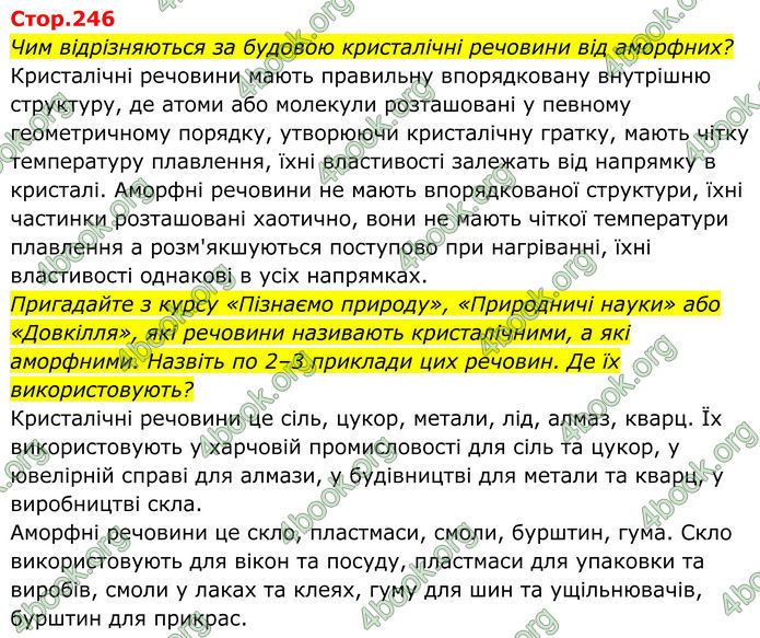 ГДЗ Хімія 8 клас Мідак