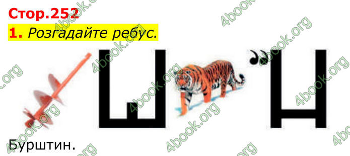 ГДЗ Хімія 8 клас Мідак