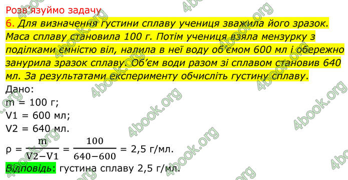 ГДЗ Хімія 8 клас Попель (2025)