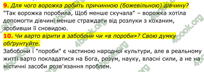 ГДЗ Українська література 8 клас Калинич
