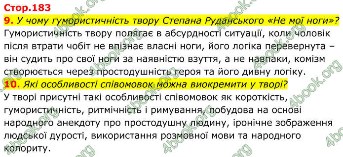 ГДЗ Українська література 8 клас Калинич