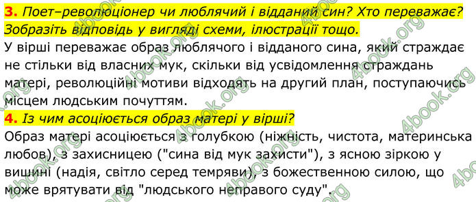 ГДЗ Українська література 8 клас Калинич