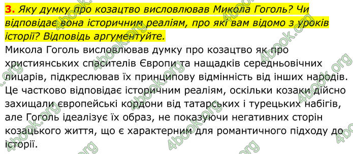 ГДЗ Українська література 8 клас Калинич