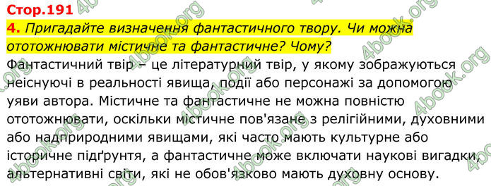 ГДЗ Українська література 8 клас Калинич