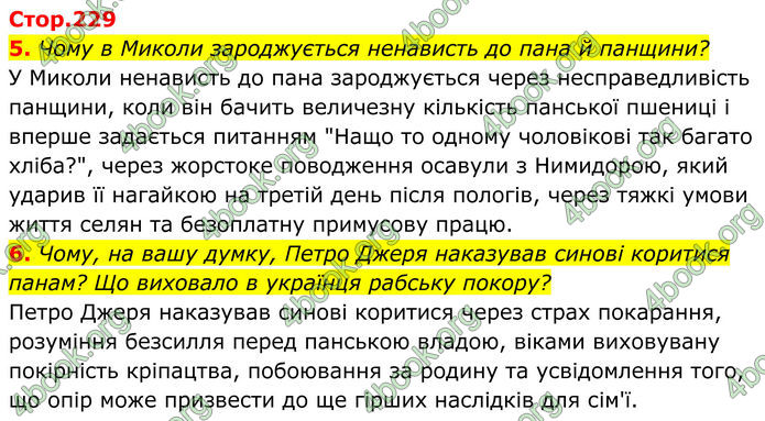 ГДЗ Українська література 8 клас Калинич