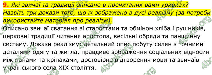 ГДЗ Українська література 8 клас Калинич