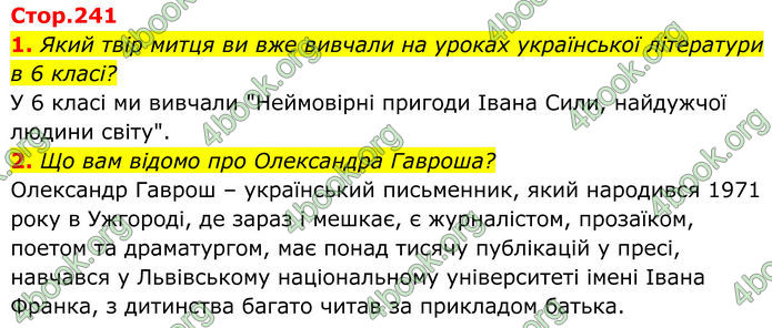 ГДЗ Українська література 8 клас Калинич