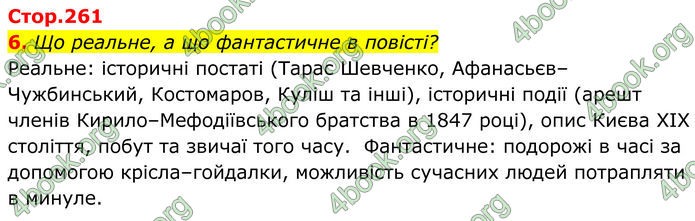 ГДЗ Українська література 8 клас Калинич