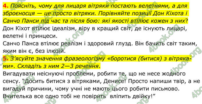 ГДЗ Зарубіжна література 8 клас Ніколенко (2025)