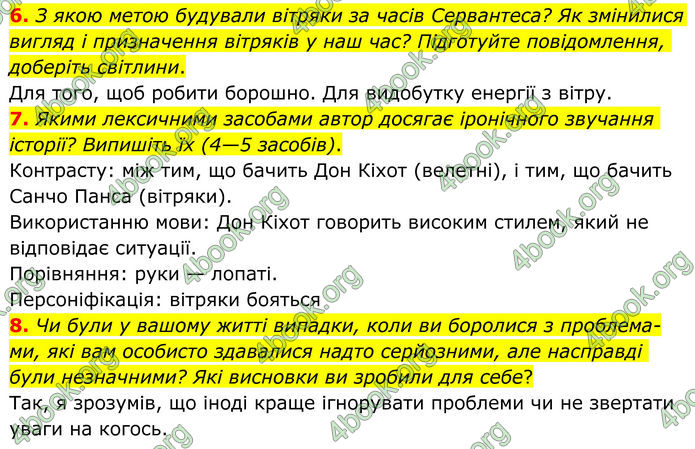ГДЗ Зарубіжна література 8 клас Ніколенко (2025)