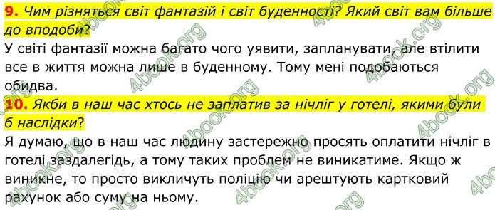 ГДЗ Зарубіжна література 8 клас Ніколенко (2025)