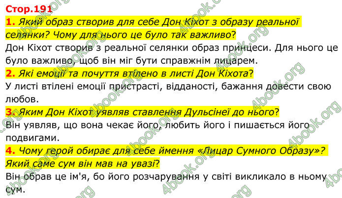 ГДЗ Зарубіжна література 8 клас Ніколенко (2025)
