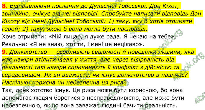 ГДЗ Зарубіжна література 8 клас Ніколенко (2025)