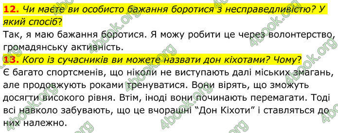 ГДЗ Зарубіжна література 8 клас Ніколенко (2025)