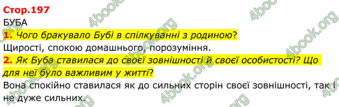 ГДЗ Зарубіжна література 8 клас Ніколенко (2025)