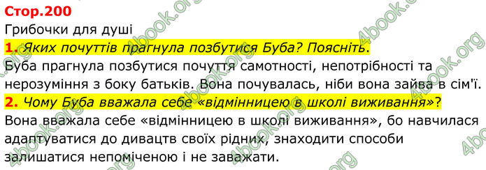 ГДЗ Зарубіжна література 8 клас Ніколенко (2025)