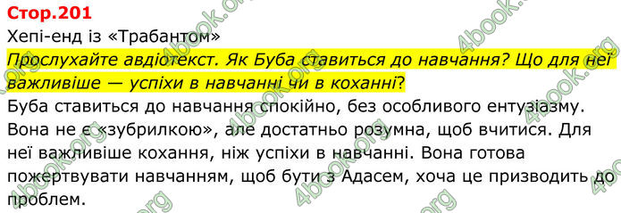 ГДЗ Зарубіжна література 8 клас Ніколенко (2025)