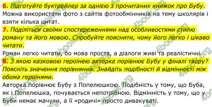 ГДЗ Зарубіжна література 8 клас Ніколенко (2025)
