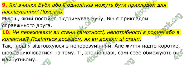 ГДЗ Зарубіжна література 8 клас Ніколенко (2025)