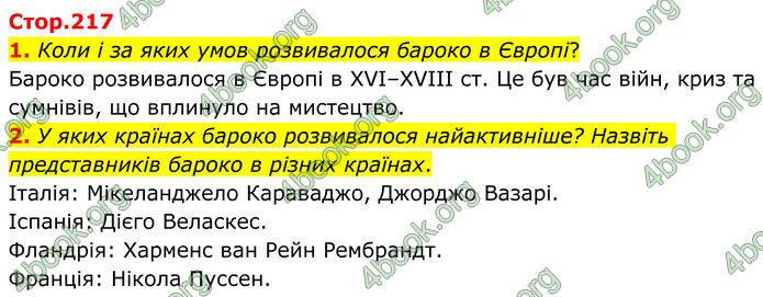 ГДЗ Зарубіжна література 8 клас Ніколенко (2025)