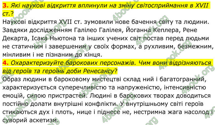 ГДЗ Зарубіжна література 8 клас Ніколенко (2025)