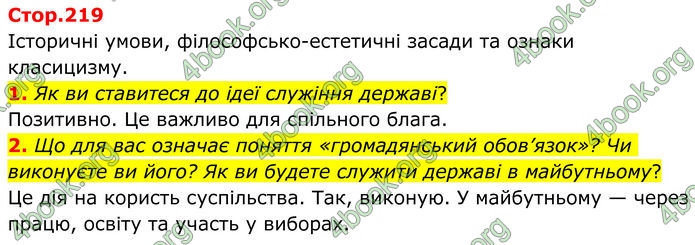 ГДЗ Зарубіжна література 8 клас Ніколенко (2025) ГДЗ Зарубіжна література 8 клас Ніколенко (2025)