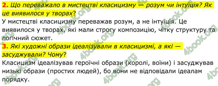 ГДЗ Зарубіжна література 8 клас Ніколенко (2025)