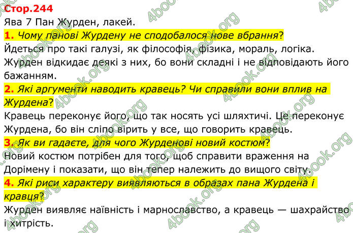 ГДЗ Зарубіжна література 8 клас Ніколенко (2025)