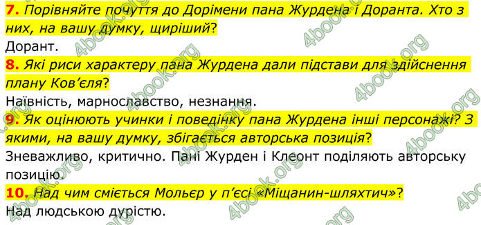 ГДЗ Зарубіжна література 8 клас Ніколенко (2025)