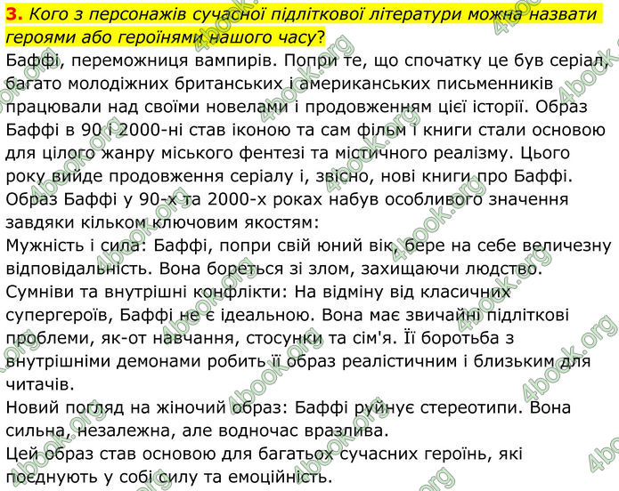 ГДЗ Зарубіжна література 8 клас Ніколенко (2025)