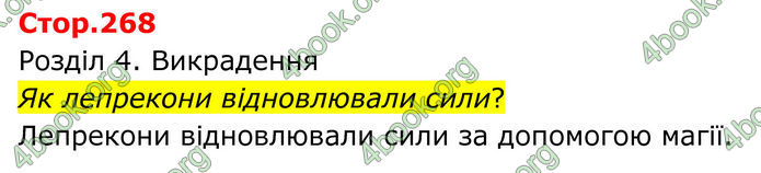 ГДЗ Зарубіжна література 8 клас Ніколенко (2025)