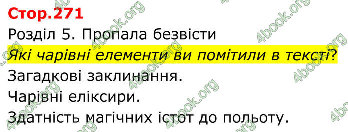 ГДЗ Зарубіжна література 8 клас Ніколенко (2025) ГДЗ Зарубіжна література 8 клас Ніколенко (2025)
