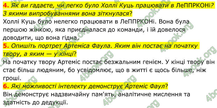 ГДЗ Зарубіжна література 8 клас Ніколенко (2025)