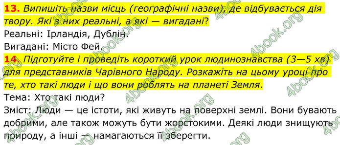 ГДЗ Зарубіжна література 8 клас Ніколенко (2025)