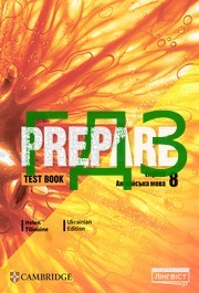 ГДЗ Тестовий зошит Англійська мова 8 клас Тіліоуін 2025 Prepare for Ukraine 8. Відповіді та розв'язник до Test book. Ответы к тетради НУШ