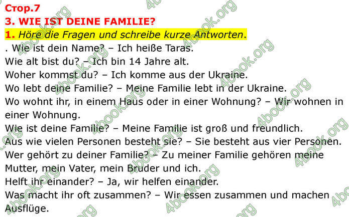 ГДЗ зошит Німецька мова 8 клас Сотникова 2026