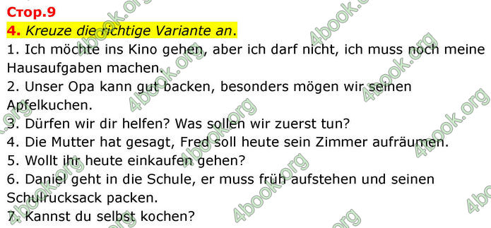 ГДЗ зошит Німецька мова 8 клас Сотникова 2026