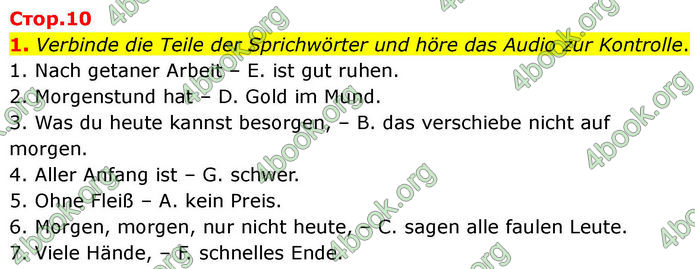 ГДЗ зошит Німецька мова 8 клас Сотникова 2026