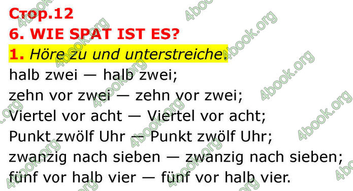 ГДЗ зошит Німецька мова 8 клас Сотникова 2026