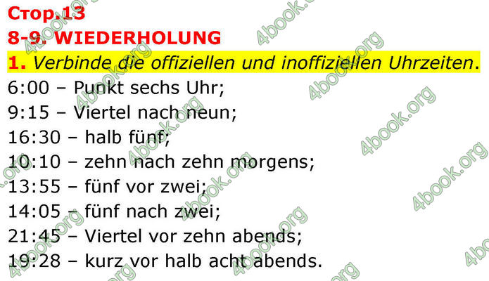 ГДЗ зошит Німецька мова 8 клас Сотникова 2026