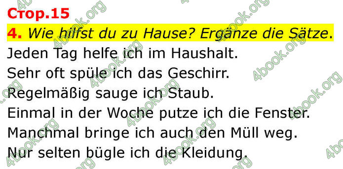 ГДЗ зошит Німецька мова 8 клас Сотникова 2026