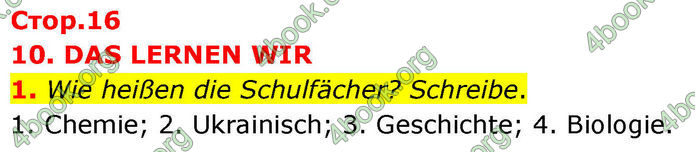 ГДЗ зошит Німецька мова 8 клас Сотникова 2026