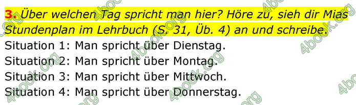 ГДЗ зошит Німецька мова 8 клас Сотникова 2026