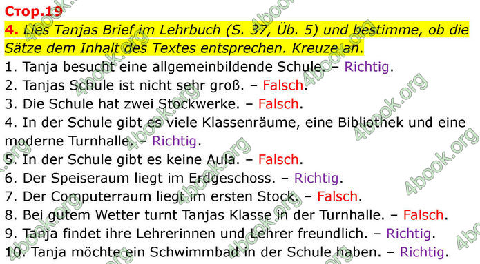 ГДЗ зошит Німецька мова 8 клас Сотникова 2026