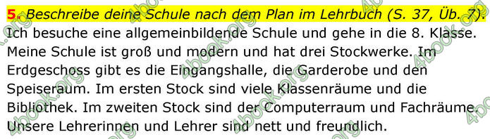 ГДЗ зошит Німецька мова 8 клас Сотникова 2026