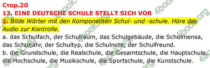 ГДЗ зошит Німецька мова 8 клас Сотникова 2026