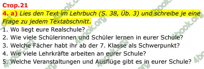 ГДЗ зошит Німецька мова 8 клас Сотникова 2026